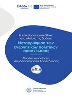 ΔΥΠΑ ΠΡΟΓΡΑΜΜΑ